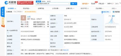 腾讯关联公司战略投资乐曼多游戏，深化竞技手游领域布局