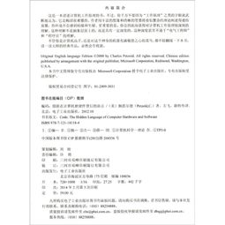 编码 隐匿在计算机软硬件背后的语言