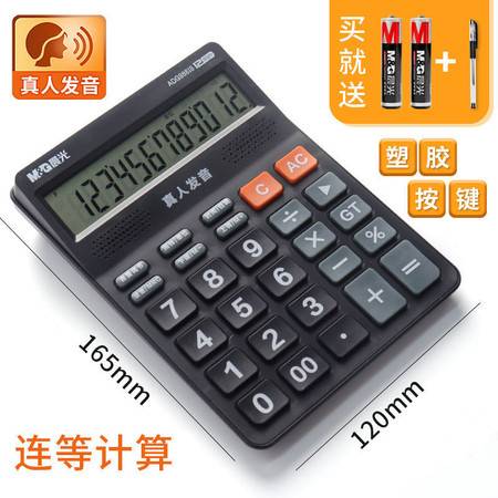 语音计算器 学生与财务会计的智能办公利器
