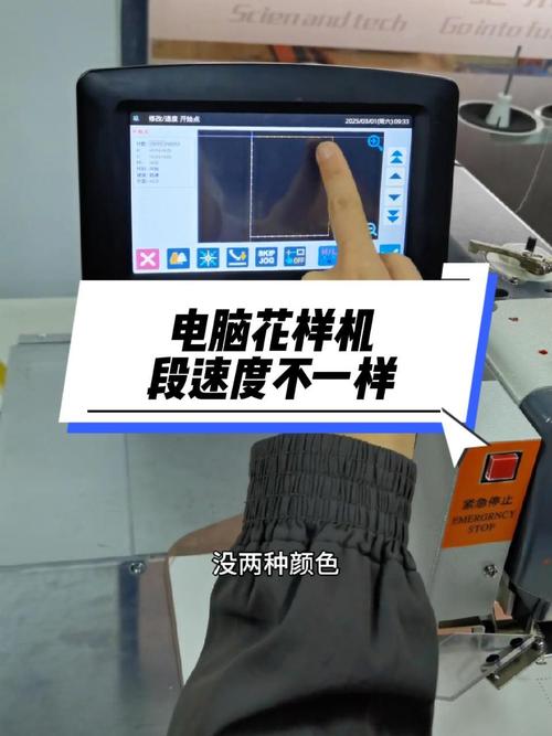电脑花样机车缝速度不一致的原因分析与软件调校指南