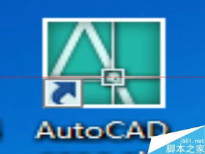 AutoCAD正版软件价格概况及代理商渠道