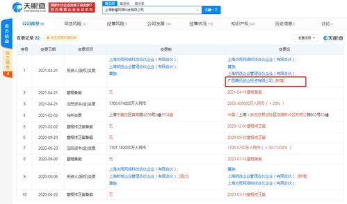 腾讯关联公司入股散爆网络，深化二次元游戏与软硬件布局